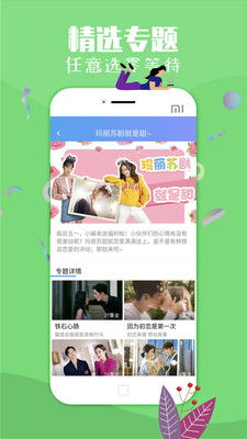 月光影院手机版在线观看,月光影院手机版——您的私人在线影院(图13)