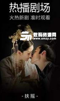 月光影院手机版在线观看,月光影院手机版——您的私人在线影院(图15)