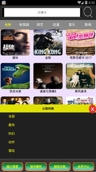 月光影院手机版在线观看,月光影院手机版——您的私人在线影院(图17)