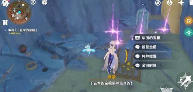 原神岁时之晷位置,寻找神秘道具的旅程(图3)
