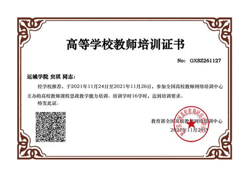 证课堂,职业资格证的重要性与获取途径(图4) 证课堂,职业资格证的重要性与获取途径(图4)