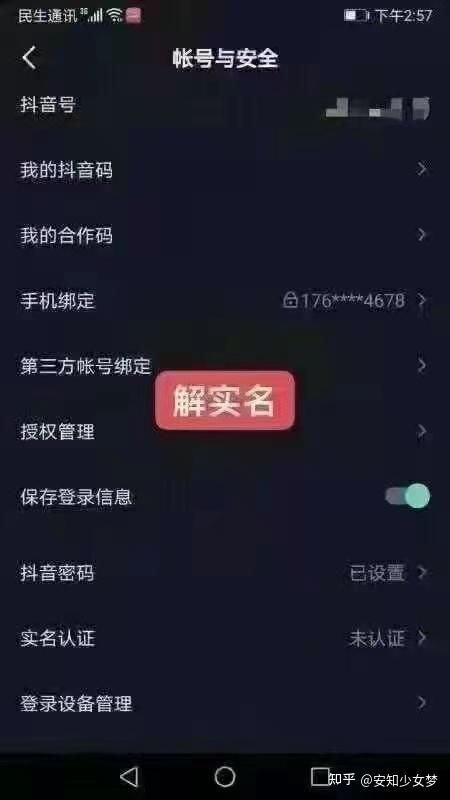 怎么删除抖音评论,抖音评论怎么删除？轻松操作，告别不必要的内容(图10)