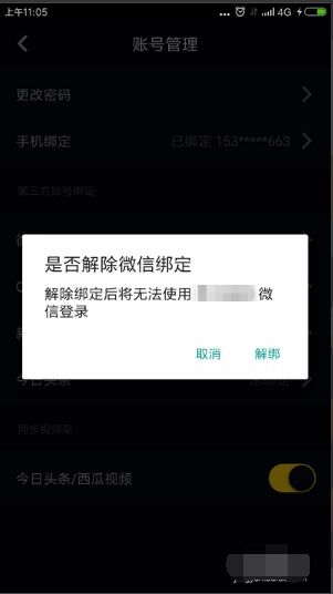 怎么删除抖音评论,抖音评论怎么删除？轻松操作，告别不必要的内容(图13)