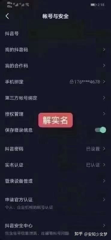 怎么删除抖音评论,抖音评论怎么删除？轻松操作，告别不必要的内容(图11)