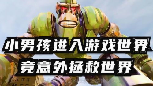 拯救世界战士游戏,定义与魅力(图3) 拯救世界战士游戏,定义与魅力(图3)