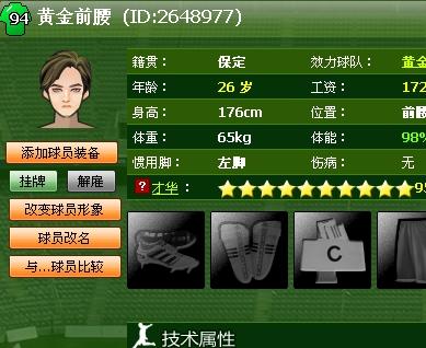 360足球经理世界,模拟经营足球的乐趣与挑战(图2) 360足球经理世界,模拟经营足球的乐趣与挑战(图2)