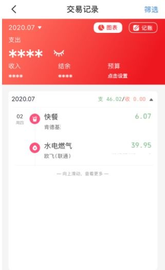 云闪付账单怎么删除,云闪付账单删除指南(图4)