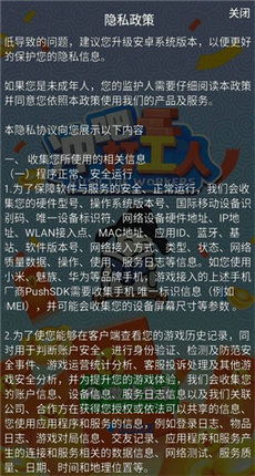 游戏中有多个关卡可供选择,每一关的难度都是互不相同的,玩家需要不断提升自己的操,游戏概述(图1)