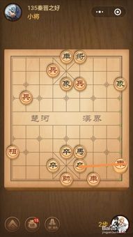 中国象棋在线游戏,传承经典，创新体验(图3)