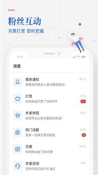 阅文作家助手,阅文作家助手——助力网络文学创作者的得力助手(图3)