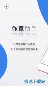 阅文作家助手,阅文作家助手——助力网络文学创作者的得力助手(图5)