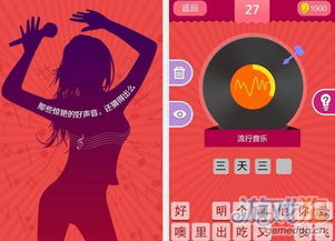 疯狂猜歌 四个字,四个字背后的音乐魅力(图3)