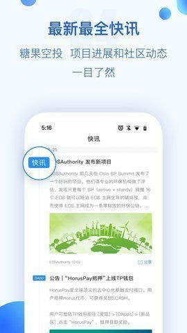 tokenpocket新版本app(图7)