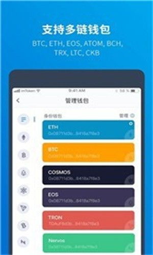 im钱包安卓版下载最新版,安全便捷的数字资产管理利器(图2) im钱包安卓版下载最新版,安全便捷的数字资产管理利器(图2)