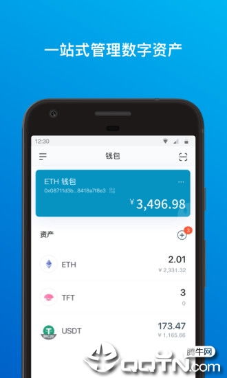 im钱包安卓版下载最新版,安全便捷的数字资产管理利器(图3) im钱包安卓版下载最新版,安全便捷的数字资产管理利器(图3)