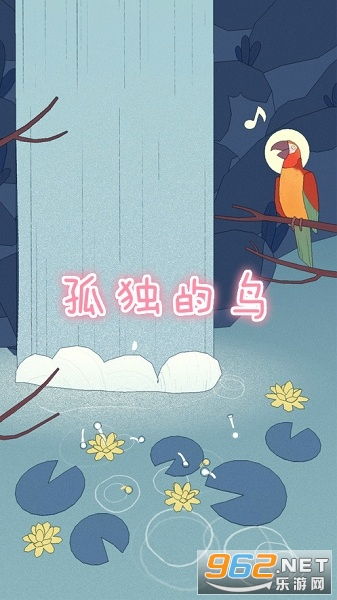 孤独的鸟这款游戏最后的鸟怎么样了,游戏背景与主题(图2) 孤独的鸟这款游戏最后的鸟怎么样了,游戏背景与主题(图2)