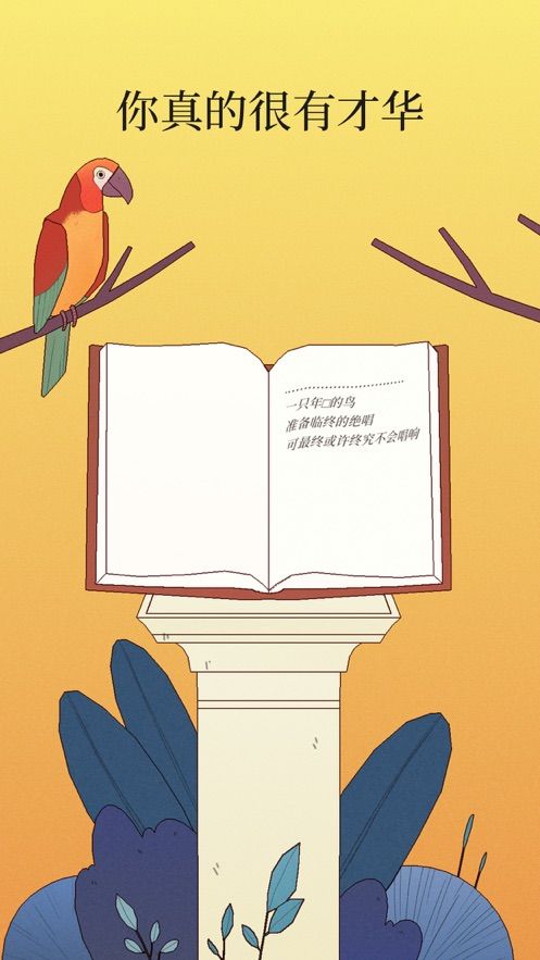 孤独的鸟这款游戏最后的鸟怎么样了,游戏背景与主题(图3) 孤独的鸟这款游戏最后的鸟怎么样了,游戏背景与主题(图3)