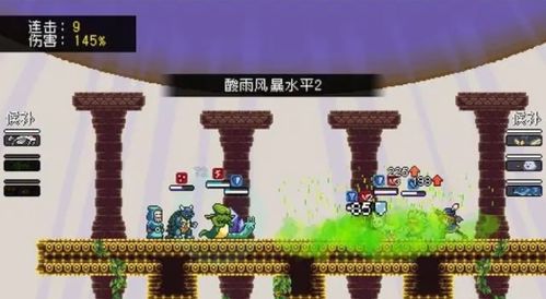 怪物避难所1.3.1下载,60秒避难所电脑版官方下载中文版(图3)