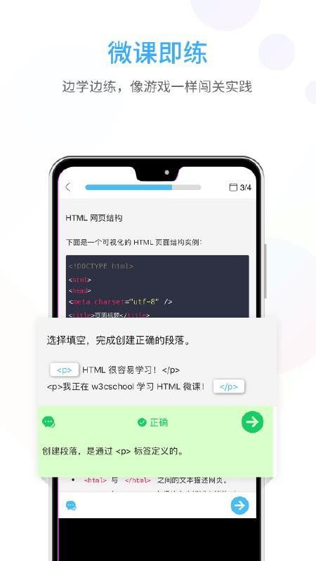 自学编程的app,轻松入门，高效学习——盘点自学编程的优质APP(图4)