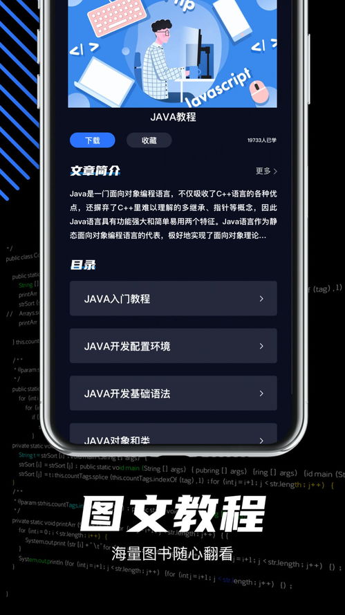 自学编程的app,轻松入门，高效学习——盘点自学编程的优质APP(图7)