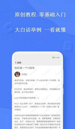 自学编程的app,轻松入门，高效学习——盘点自学编程的优质APP(图9)