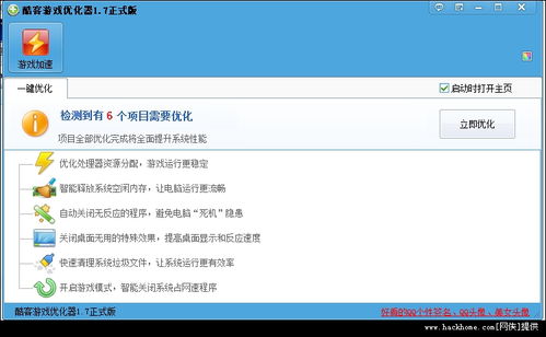 游戏优化器,提升游戏体验的得力助手(图4)