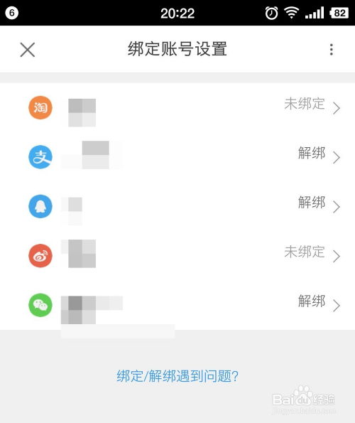 心动小狗绑定账号安全吗,心动小狗绑定账号的安全性分析(图4)