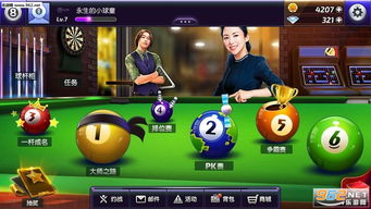 桌球游戏,玩法多样,乐趣无穷(图8) 桌球游戏,玩法多样,乐趣无穷(图8)