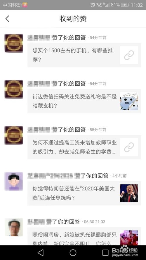 芝麻问答,芝麻问答——问答平台中的收益新选择(图2) 芝麻问答,芝麻问答——问答平台中的收益新选择(图2)