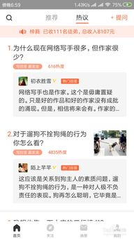 芝麻问答,芝麻问答——问答平台中的收益新选择(图4) 芝麻问答,芝麻问答——问答平台中的收益新选择(图4)