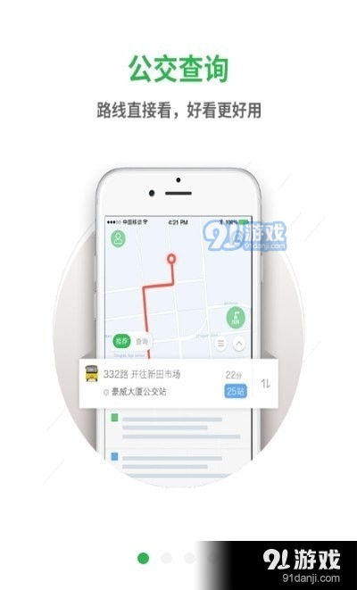 坐公交app下载,坐公交APP下载——便捷出行，从此不再错过班车(图6)