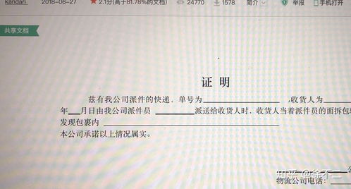 怎样防止闲鱼卖家钱货两空,闲鱼卖家如何防止钱货两空？实用防骗指南(图3)