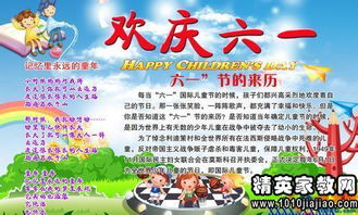 六一儿童节演讲稿(图2) 六一儿童节演讲稿(图2)
