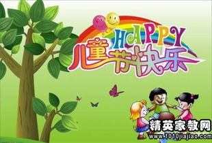 六一儿童节演讲稿(图5) 六一儿童节演讲稿(图5)