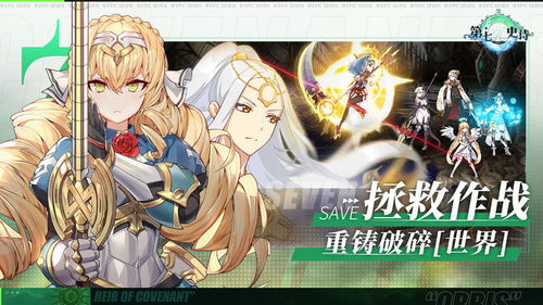 第七史诗什么时候上线的(图6) 第七史诗什么时候上线的(图6)