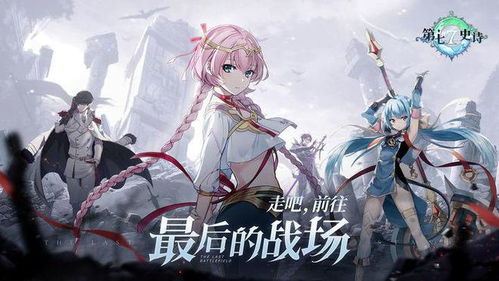 第七史诗什么时候上线的(图8) 第七史诗什么时候上线的(图8)