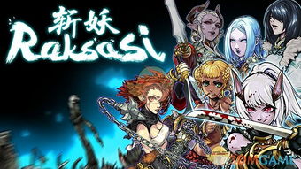 斩妖raksasi隐藏角色,探寻神秘力量的奥秘(图4) 斩妖raksasi隐藏角色,探寻神秘力量的奥秘(图4)