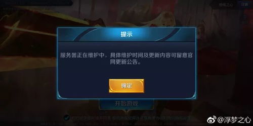 英雄互娱实名bug(图2) 英雄互娱实名bug(图2)
