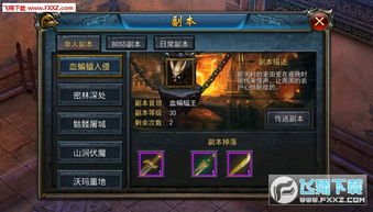 在这款游戏中玩家可以感受到很多的内容,游戏概述(图7) 在这款游戏中玩家可以感受到很多的内容,游戏概述(图7)