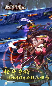 大化手游降魔时装特殊动作,大化手游降魔时装特殊动作解析——展现独特魅力(图5) 大化手游降魔时装特殊动作,大化手游降魔时装特殊动作解析——展现独特魅力(图5)