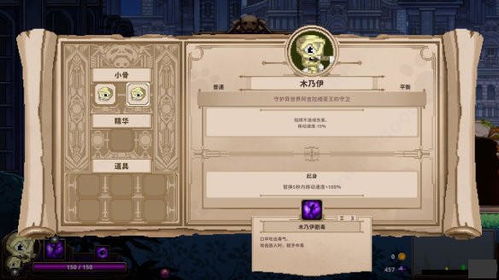 小骨英雄杀手宝藏图顺序,宝藏图概述(图3)