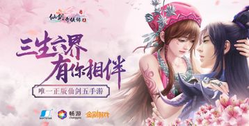 仙剑奇侠传5柔情版,重温经典，感受仙侠情怀(图4)