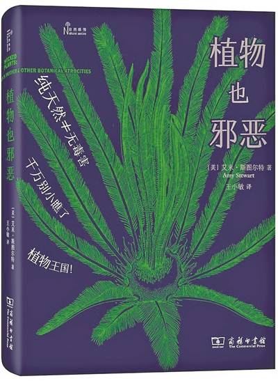 植物的秘密,揭开大自然的神奇面纱(图10) 植物的秘密,揭开大自然的神奇面纱(图10)