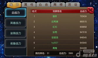 游戏排行榜(图1)