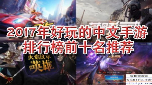 游戏排行榜(图3)