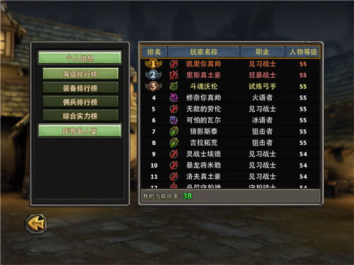 游戏排行榜(图4)