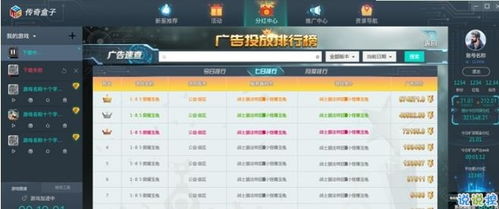 游戏排行榜(图8)