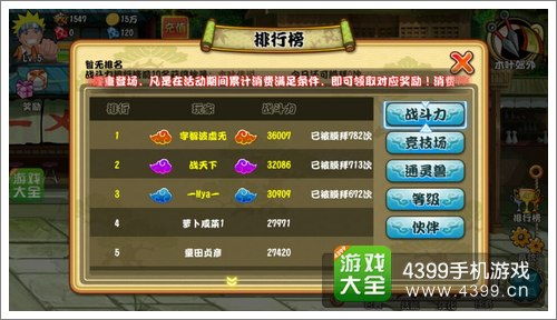 游戏排行榜(图9)