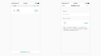 imtoken中文版,区块链数字资产管理工具的全面解析(图3)