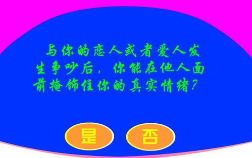 测情商,如何通过测试了解自己的情商水平(图3)